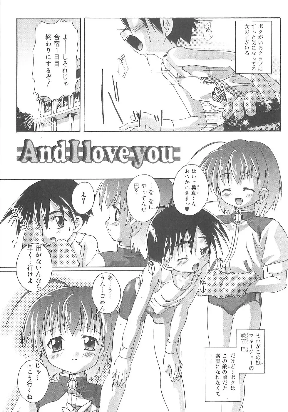 [Takase Yuu] Otokonoko Katsudou Houkokusho - Otokonoko Activity Report Fhentai - Page 87