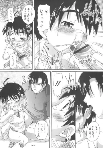 [Takase Yuu] Otokonoko Katsudou Houkokusho - Otokonoko Activity Report Fhentai - Page 119