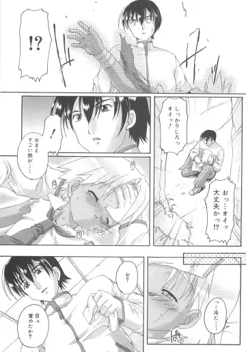 [Takase Yuu] Otokonoko Katsudou Houkokusho - Otokonoko Activity Report Fhentai - Page 169