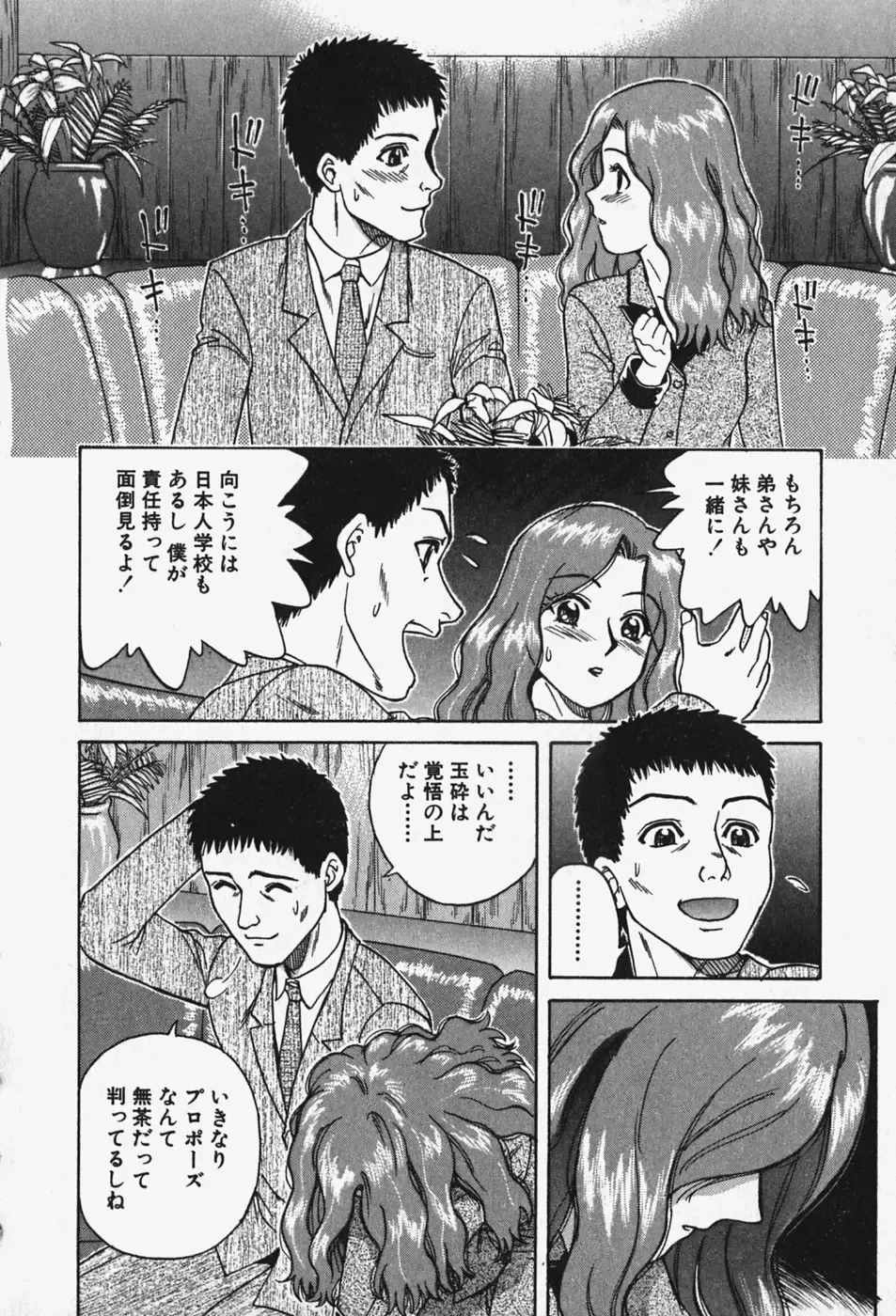 [Chiba Takerou] Hakai Tenshi - A Fallen Angel Fhentai - Page 111