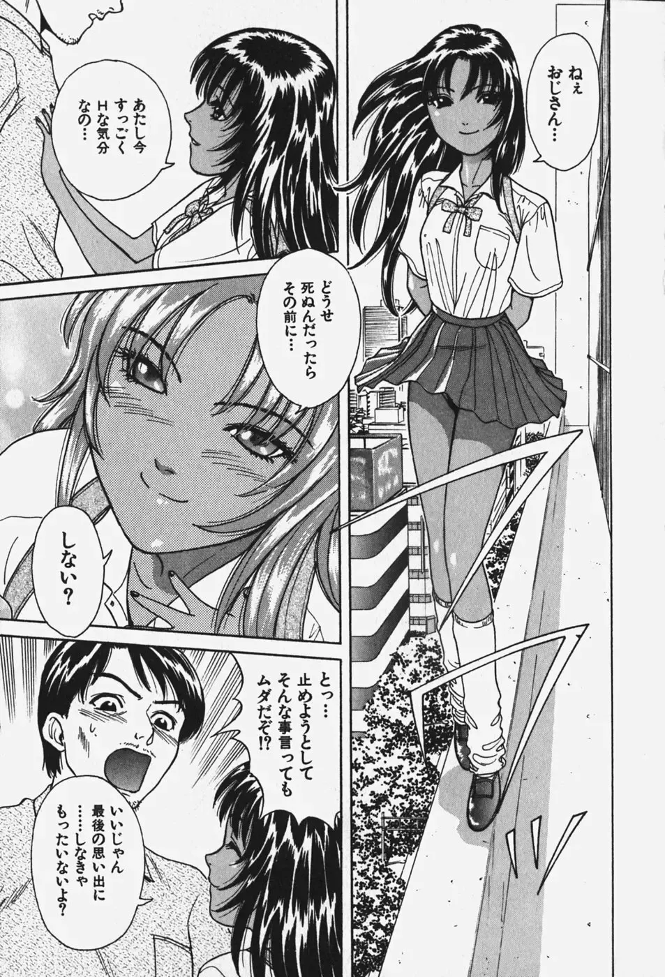 [Chiba Takerou] Hakai Tenshi - A Fallen Angel Fhentai - Page 130