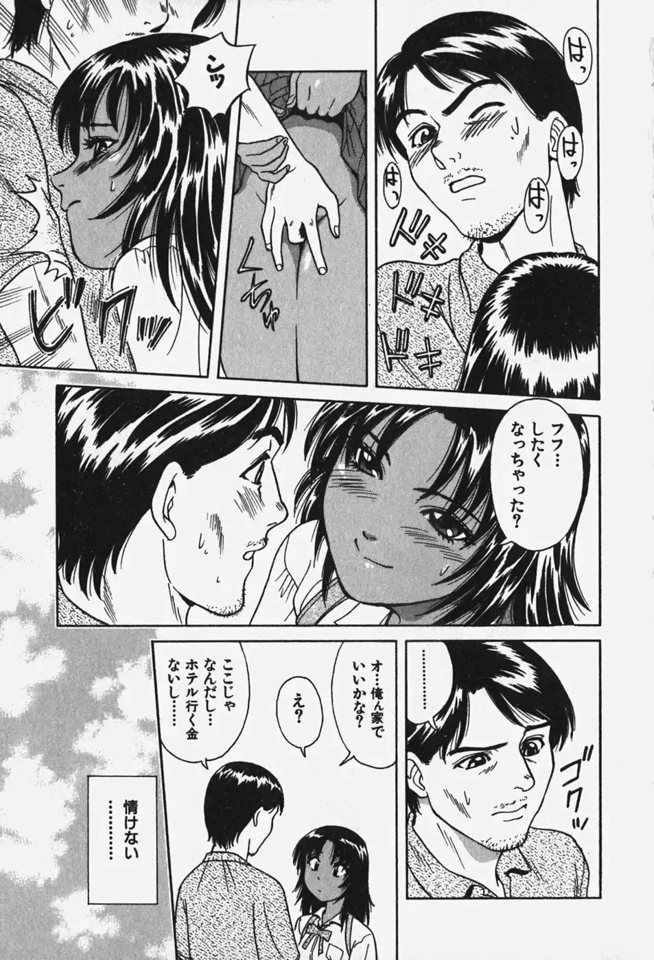 [Chiba Takerou] Hakai Tenshi - A Fallen Angel Fhentai - Page 132