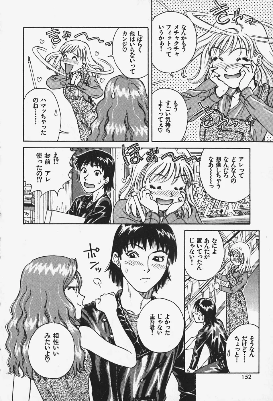 [Chiba Takerou] Hakai Tenshi - A Fallen Angel Fhentai - Page 157