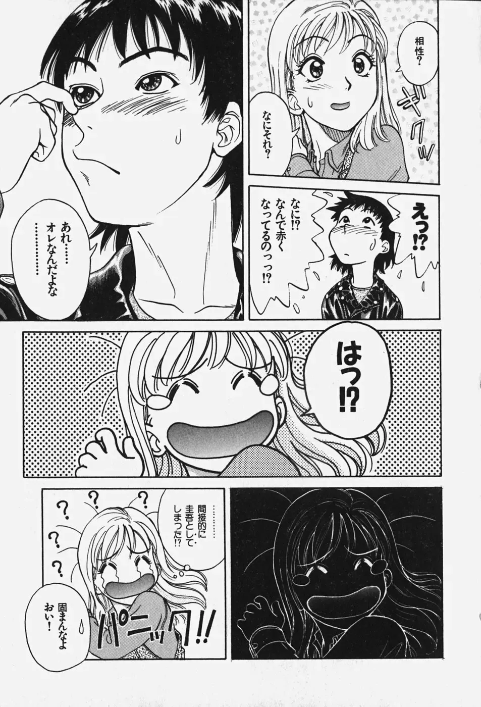 [Chiba Takerou] Hakai Tenshi - A Fallen Angel Fhentai - Page 158