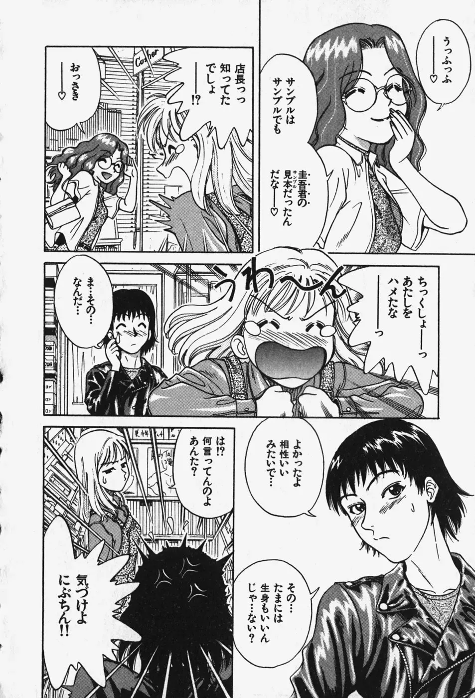 [Chiba Takerou] Hakai Tenshi - A Fallen Angel Fhentai - Page 159