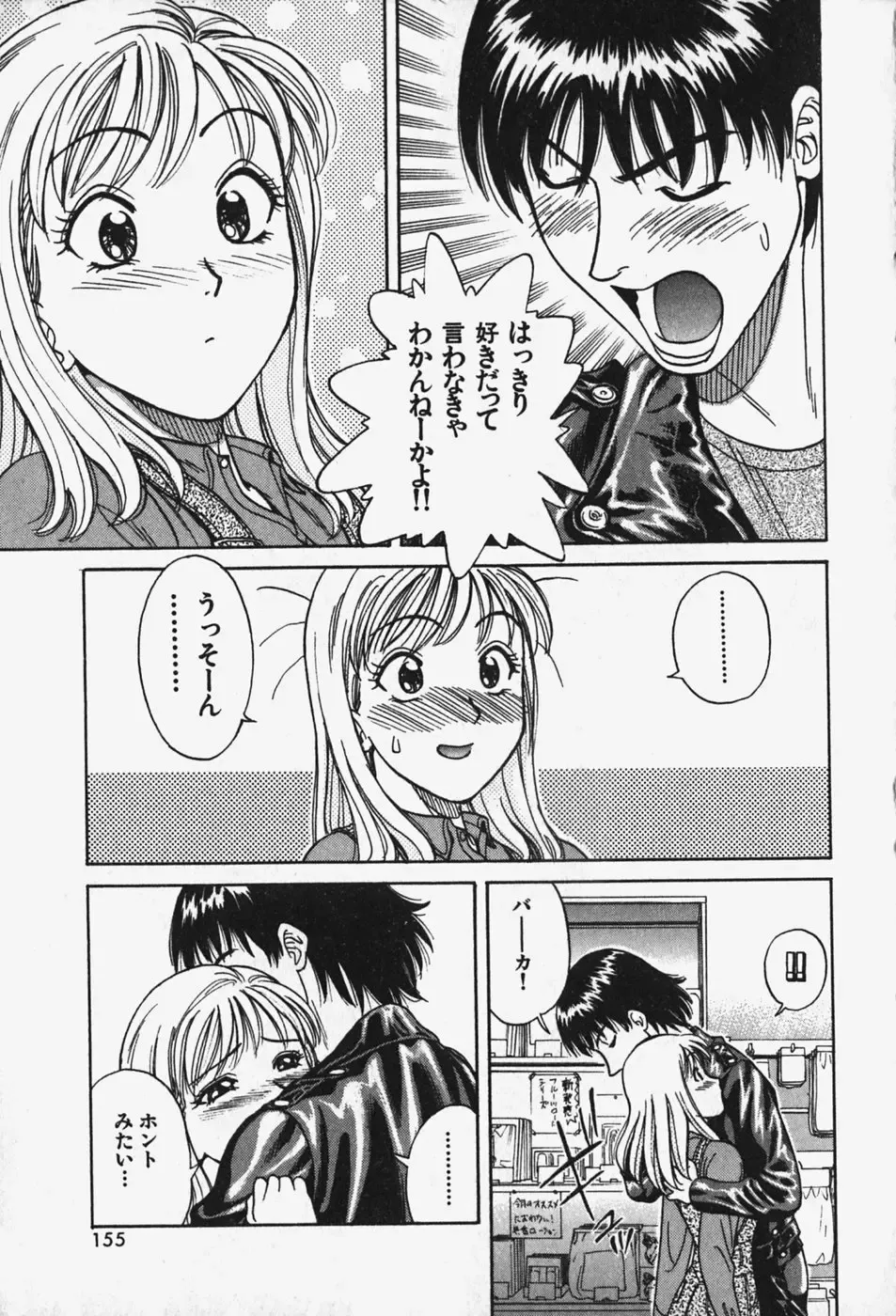 [Chiba Takerou] Hakai Tenshi - A Fallen Angel Fhentai - Page 160