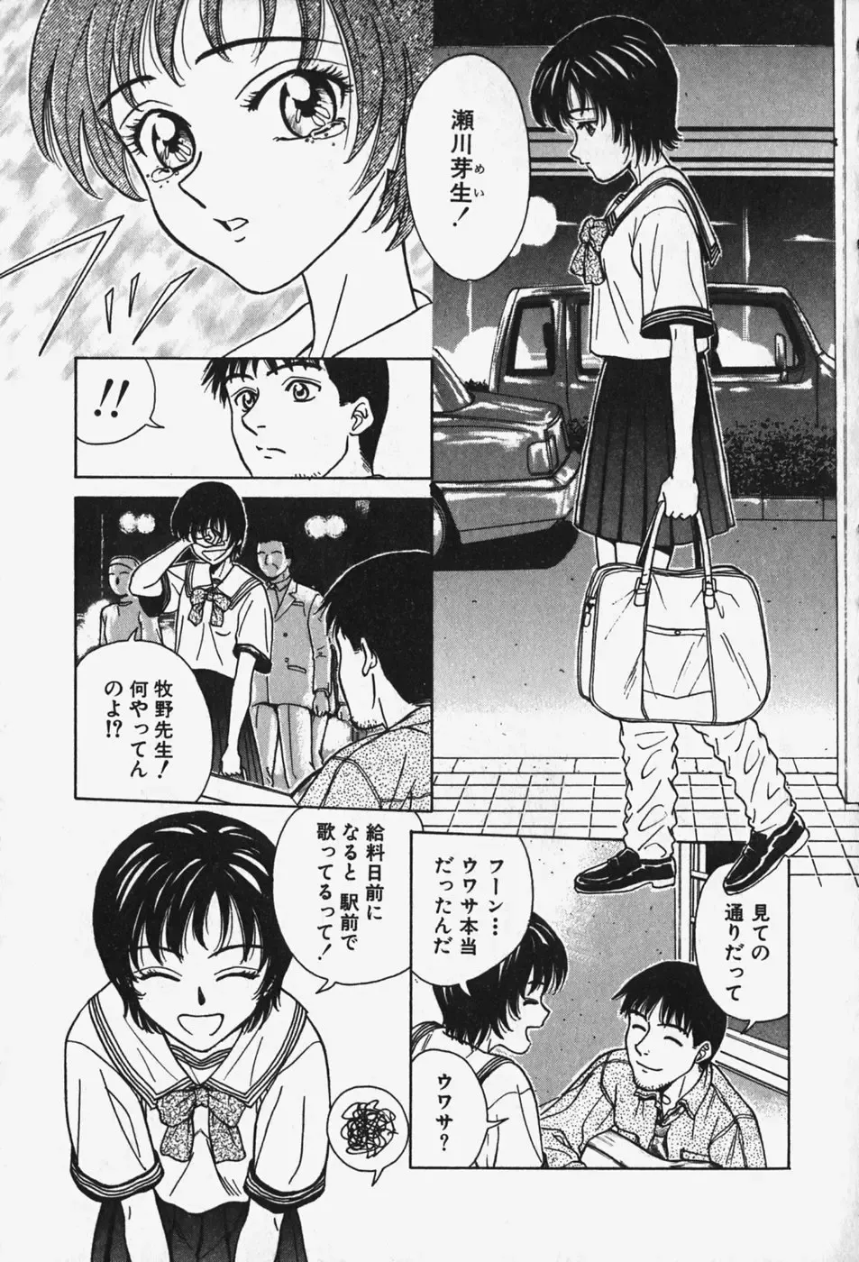 [Chiba Takerou] Hakai Tenshi - A Fallen Angel Fhentai - Page 168