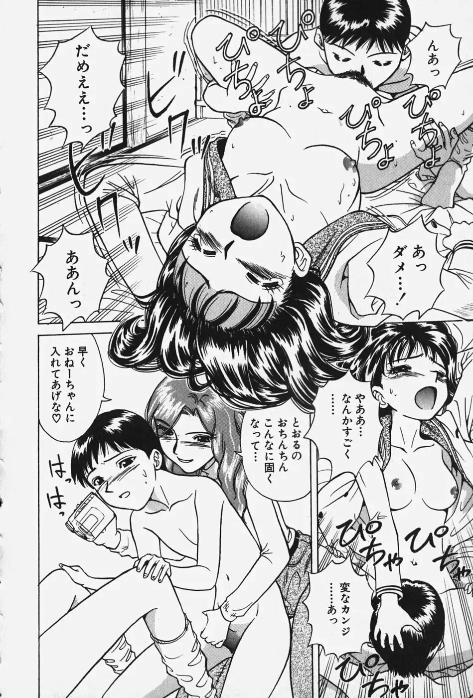 [Chiba Takerou] Hakai Tenshi - A Fallen Angel Fhentai - Page 21