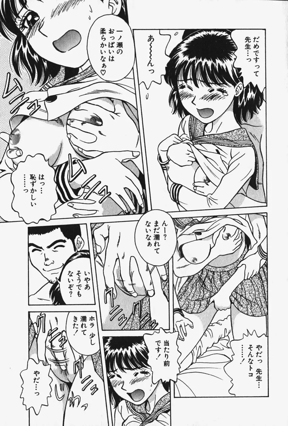 [Chiba Takerou] Hakai Tenshi - A Fallen Angel Fhentai - Page 32