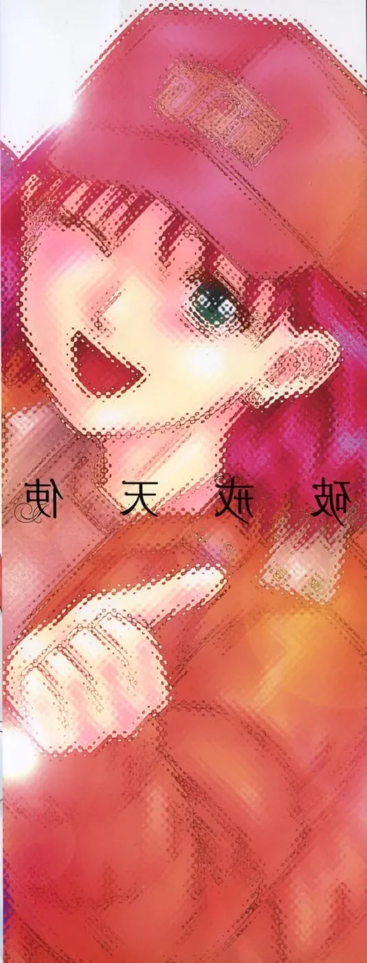 [Chiba Takerou] Hakai Tenshi - A Fallen Angel Fhentai - Page 4