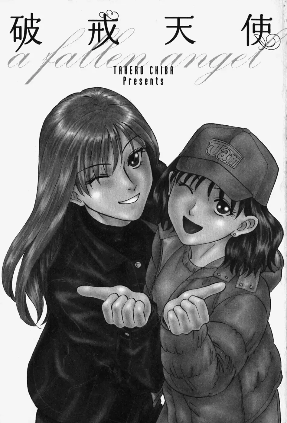 [Chiba Takerou] Hakai Tenshi - A Fallen Angel Fhentai - Page 6