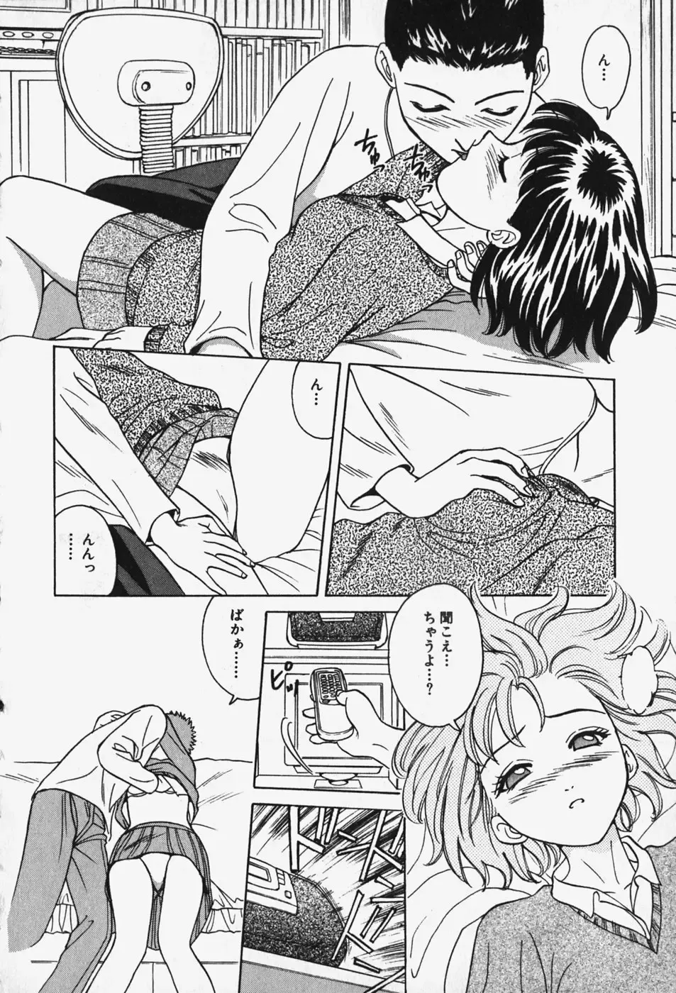 [Chiba Takerou] Hakai Tenshi - A Fallen Angel Fhentai - Page 99