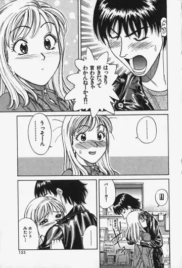 [Chiba Takerou] Hakai Tenshi - A Fallen Angel Fhentai - Page 160