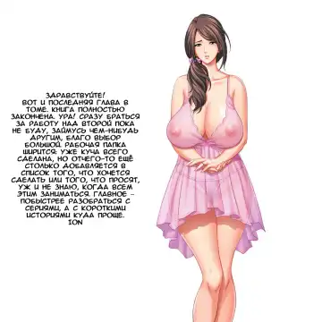 [Senor Daietsu] Kyonyuu Jukubo no Abunai Kaikan Ch. 10 Fhentai - Page 18