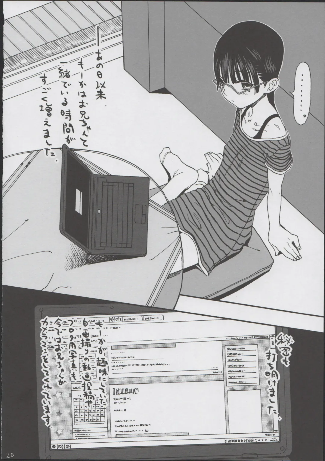 [Haguhagu] Hikikomori Imouto & Fhentai - Page 22