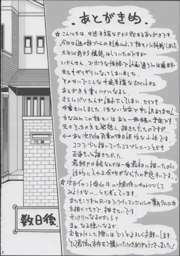 [Haguhagu] Hikikomori Imouto & Fhentai - Page 20