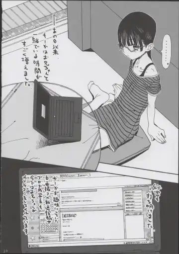 [Haguhagu] Hikikomori Imouto & Fhentai - Page 22