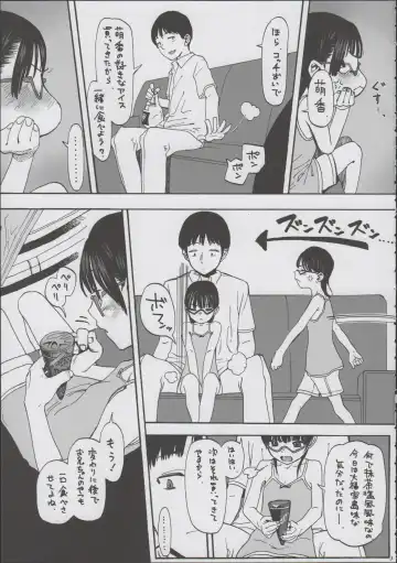 [Haguhagu] Hikikomori Imouto & Fhentai - Page 5