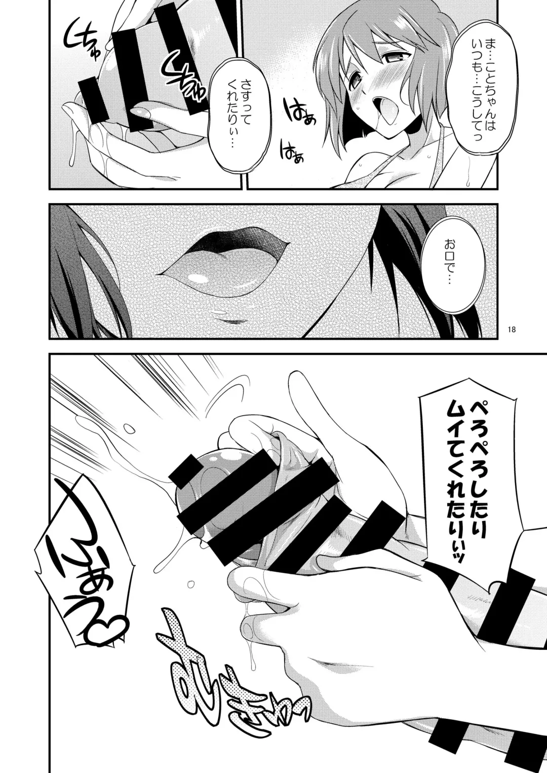 [Gekka Kaguya] THE iDOL M@STER SHINY FESTA Fhentai.net - Page 17