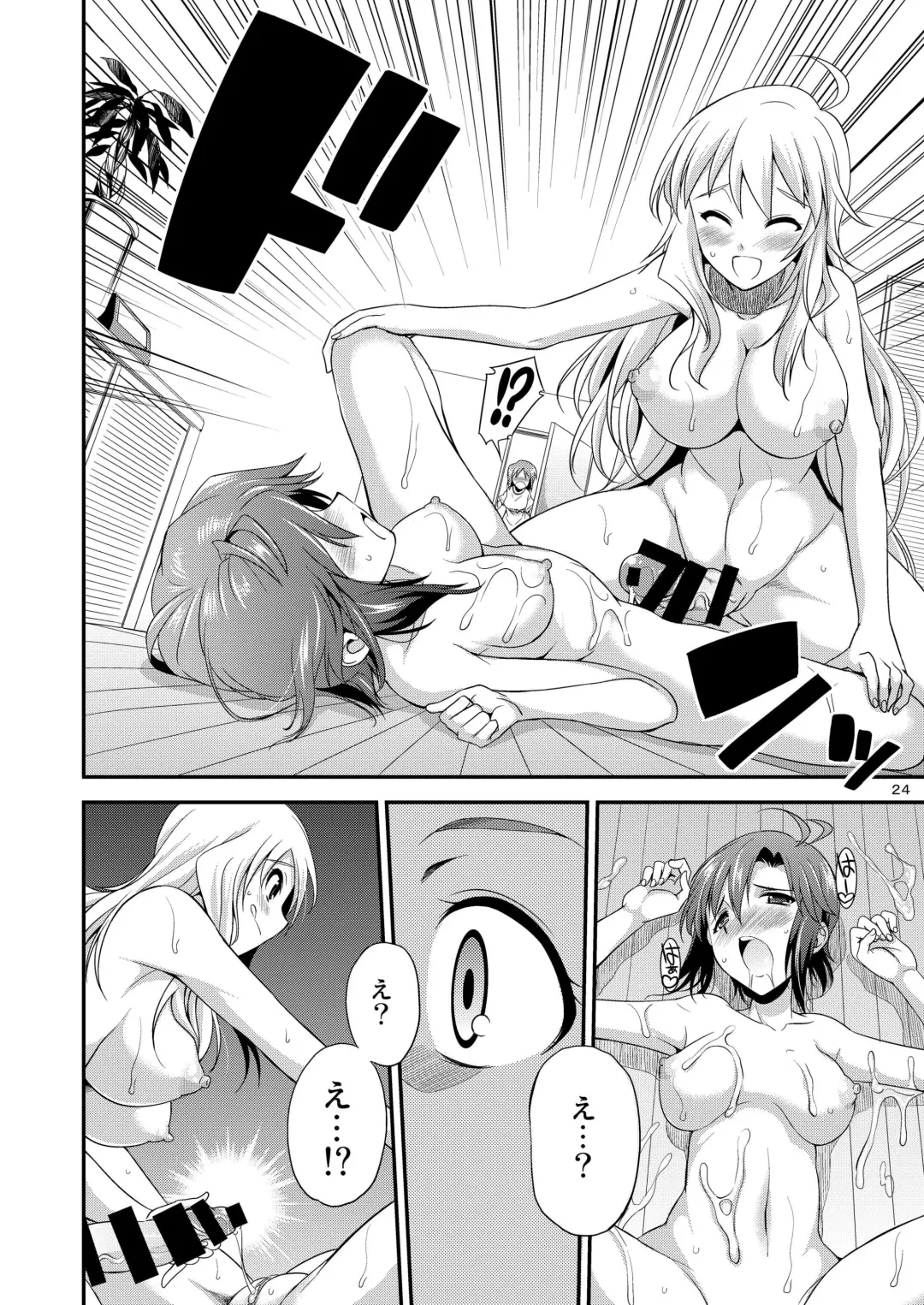 [Gekka Kaguya] THE iDOL M@STER SHINY FESTA Fhentai.net - Page 23