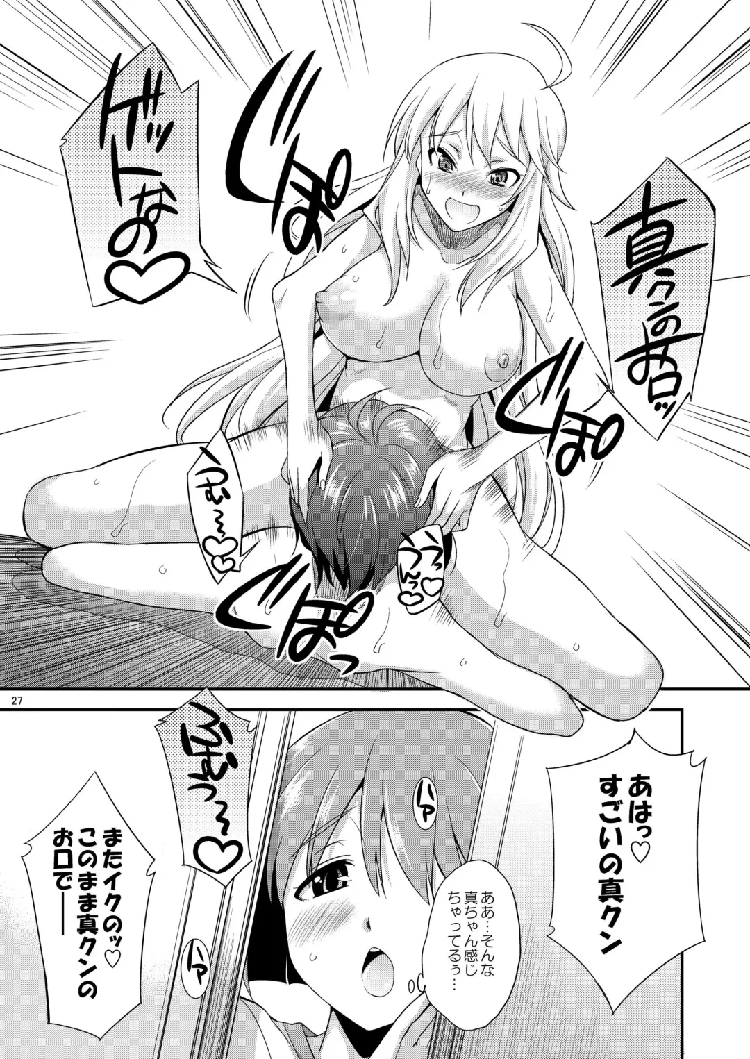 [Gekka Kaguya] THE iDOL M@STER SHINY FESTA Fhentai.net - Page 26