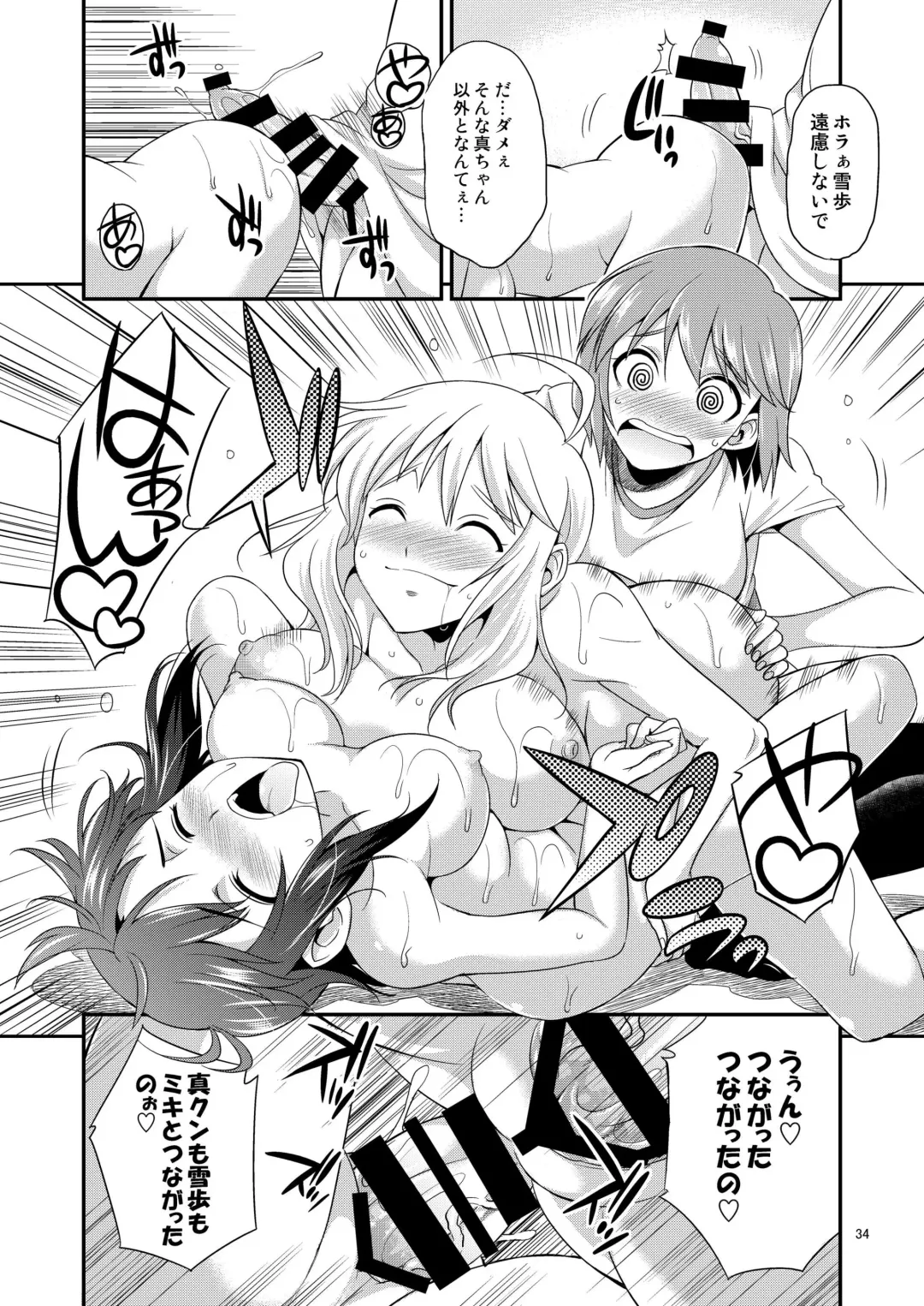 [Gekka Kaguya] THE iDOL M@STER SHINY FESTA Fhentai.net - Page 33