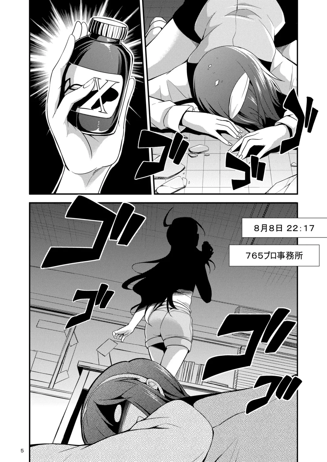 [Gekka Kaguya] THE iDOL M@STER SHINY FESTA Fhentai.net - Page 4