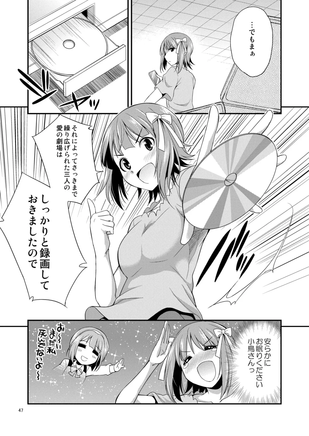 [Gekka Kaguya] THE iDOL M@STER SHINY FESTA Fhentai.net - Page 46