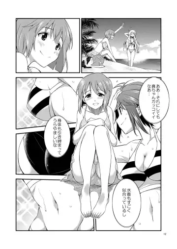 [Gekka Kaguya] THE iDOL M@STER SHINY FESTA Fhentai.net - Page 11