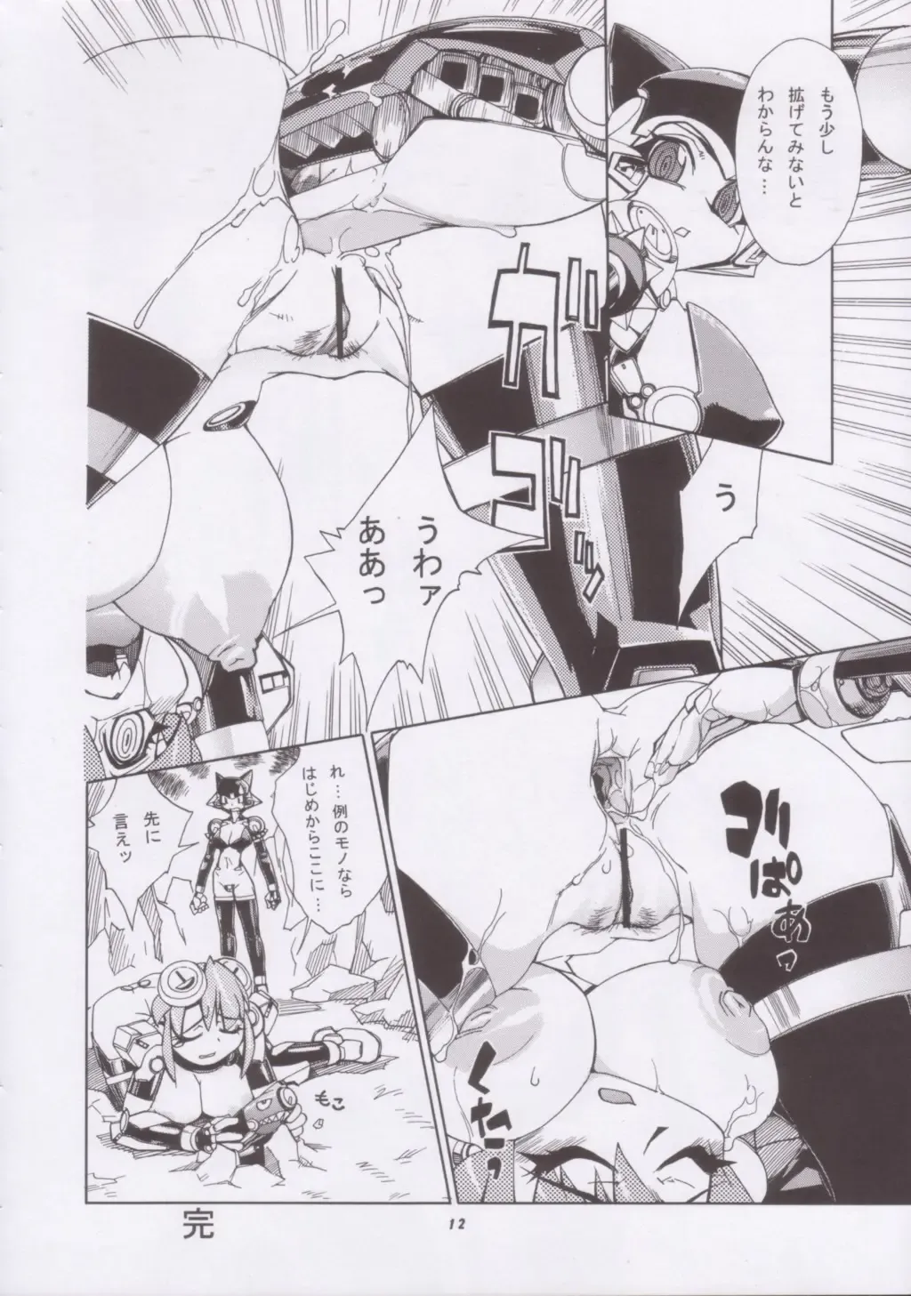 Momo-an 15 Fhentai - Page 11