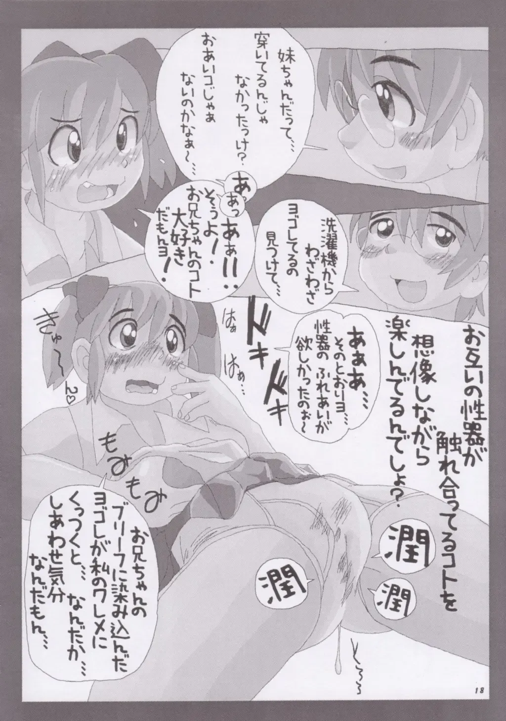 Momo-an 15 Fhentai - Page 17