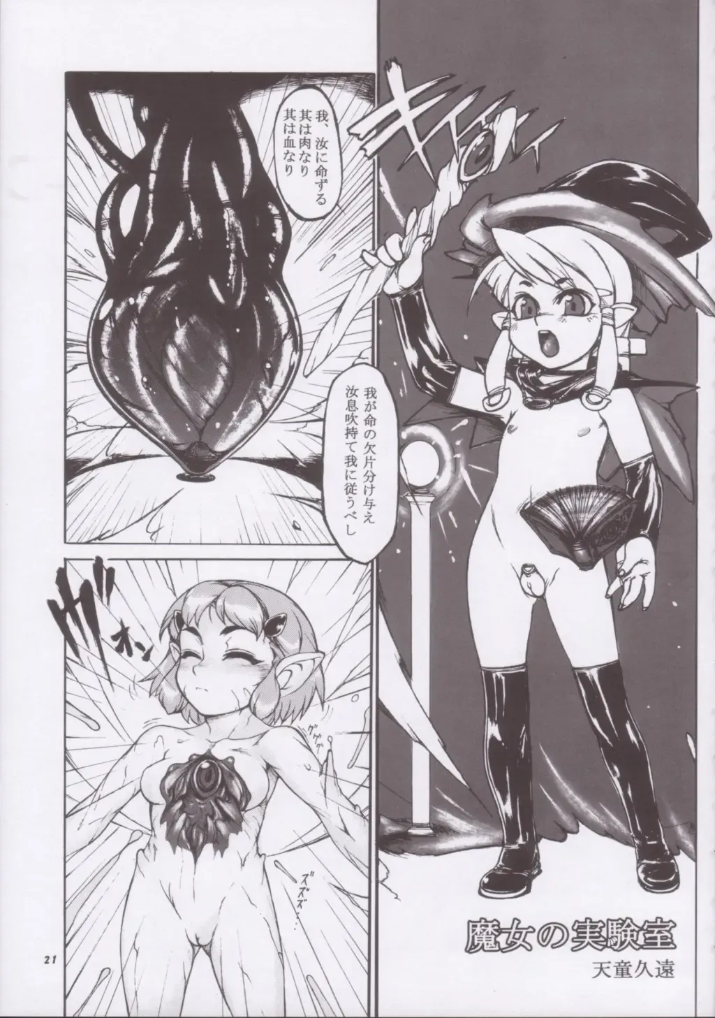 Momo-an 15 Fhentai - Page 20