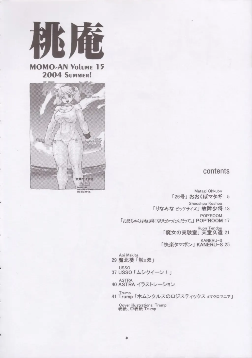 Momo-an 15 Fhentai - Page 3