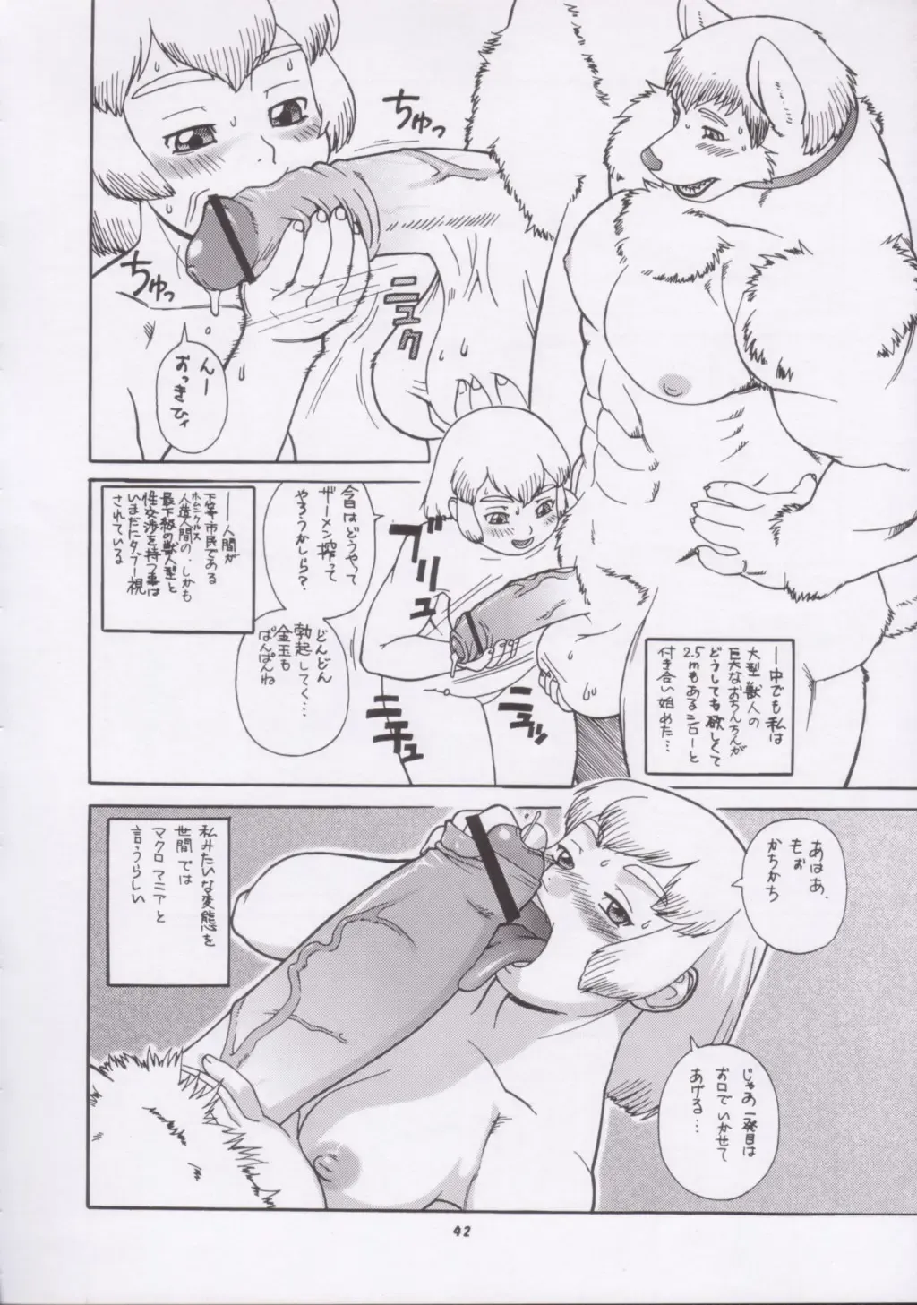 Momo-an 15 Fhentai - Page 39