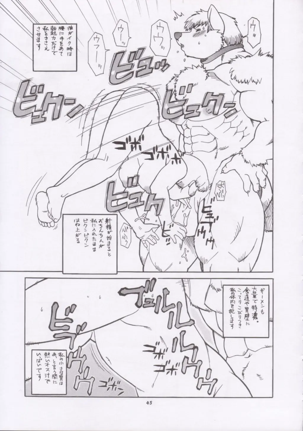 Momo-an 15 Fhentai - Page 42