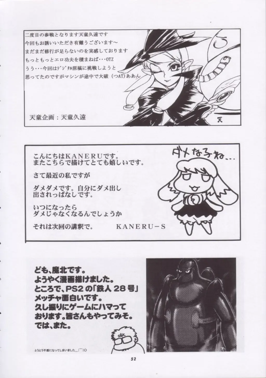 Momo-an 15 Fhentai - Page 48