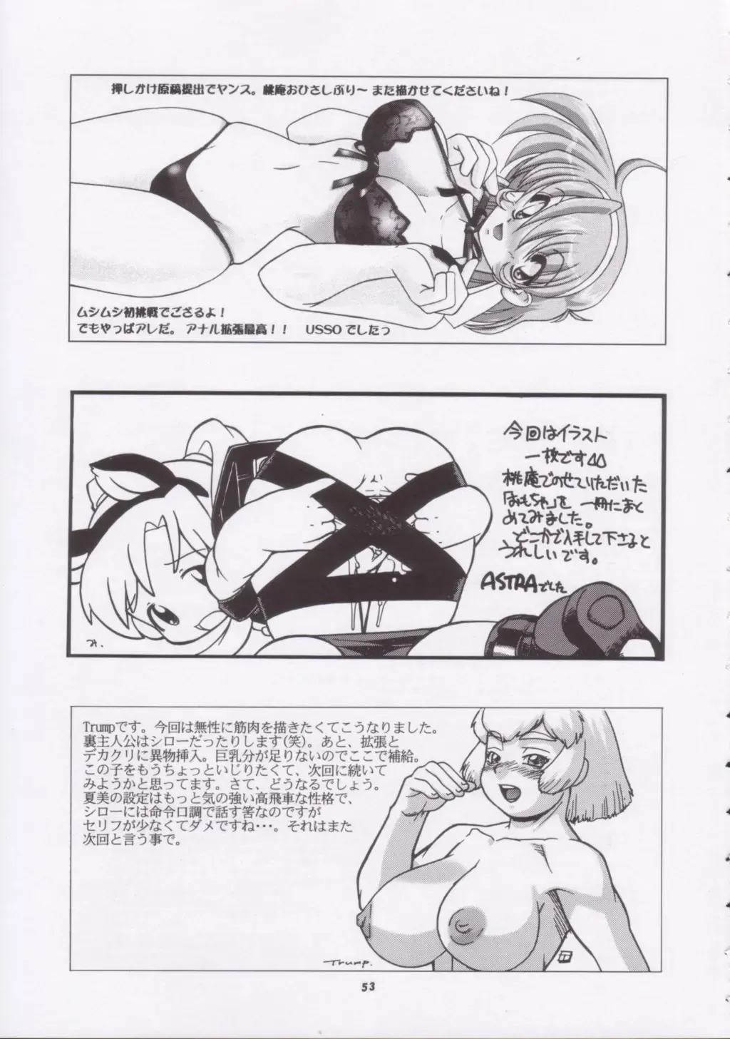 Momo-an 15 Fhentai - Page 49