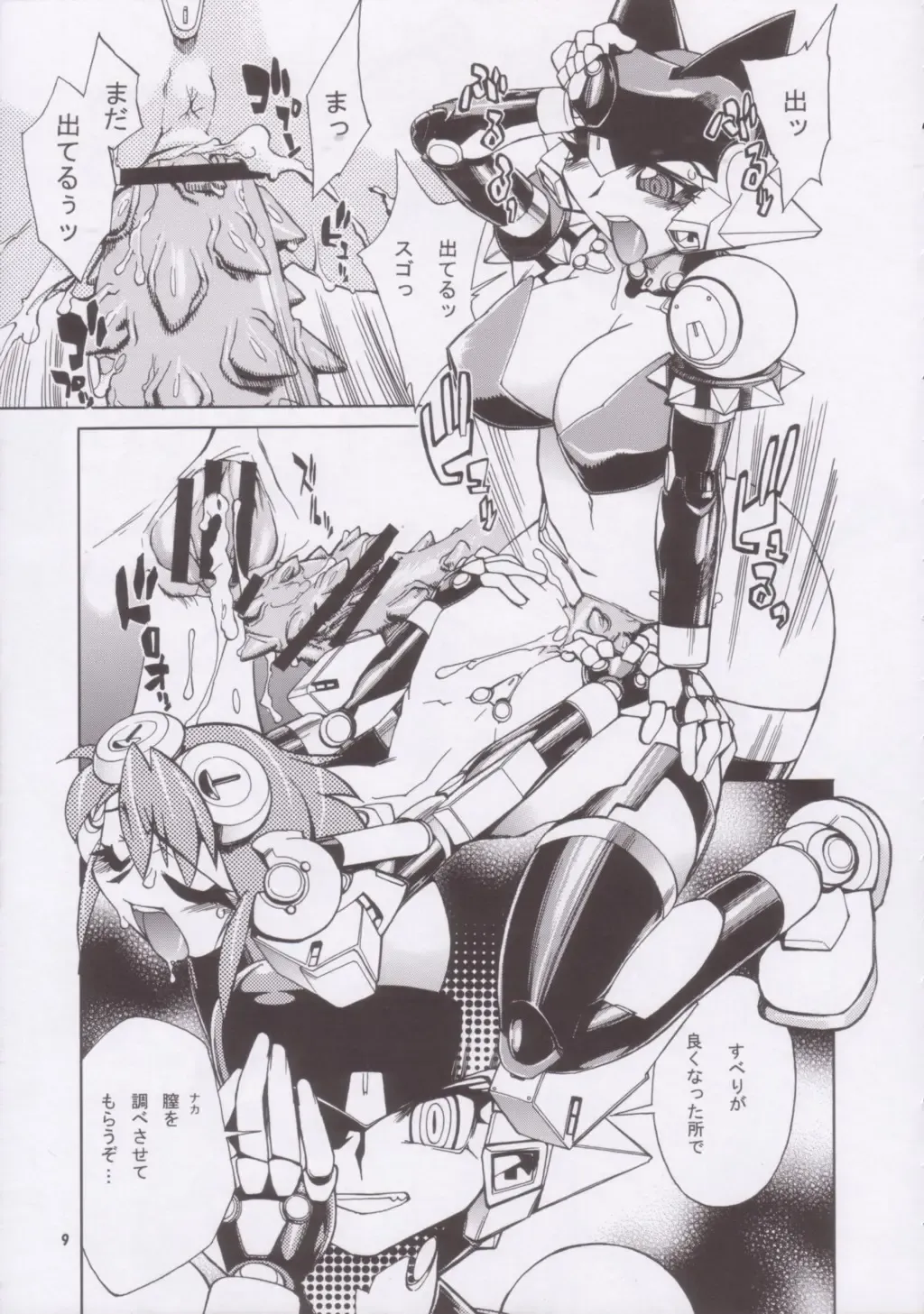 Momo-an 15 Fhentai - Page 8