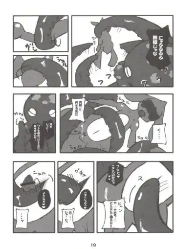 [Kitora - Mizuse Higomaru] LotioN ShARk Fhentai.net - Page 18