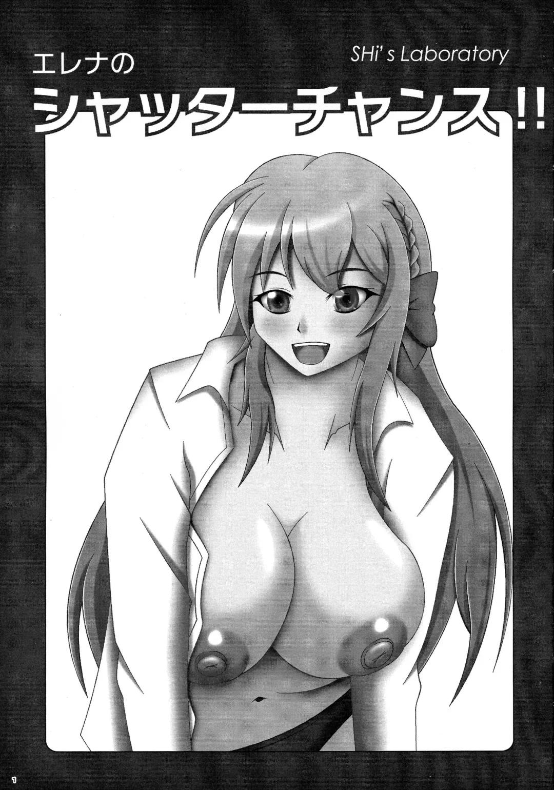 [Shingo] Erena's Shutter Chance!! Fhentai.net - Page 3