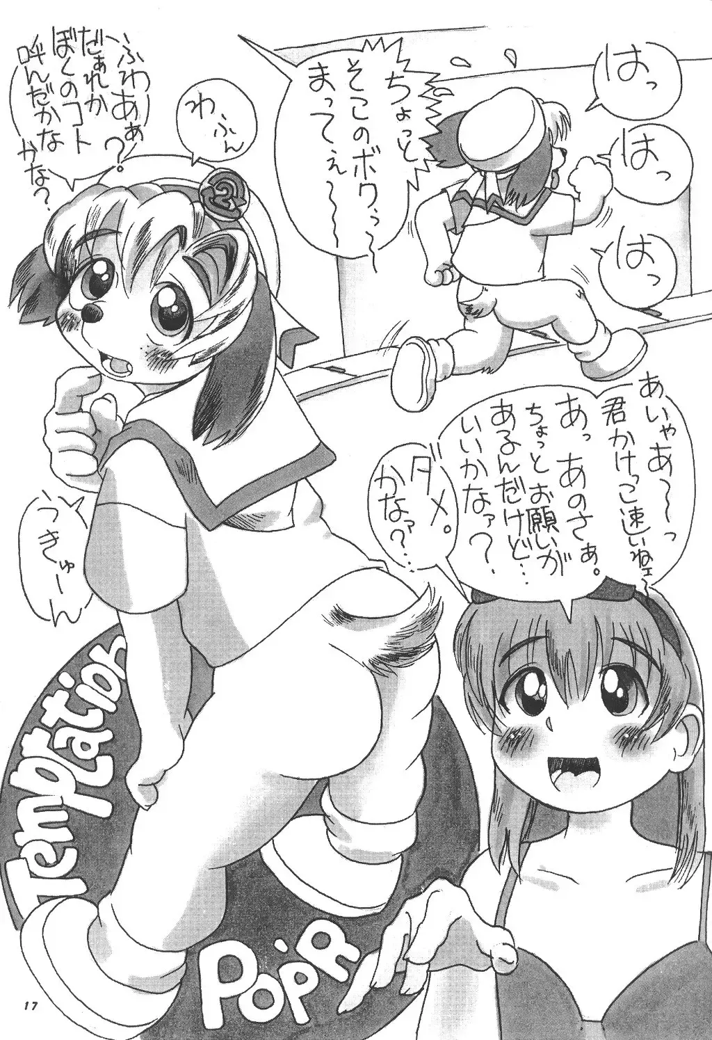 Momo-an Sou Fhentai - Page 16