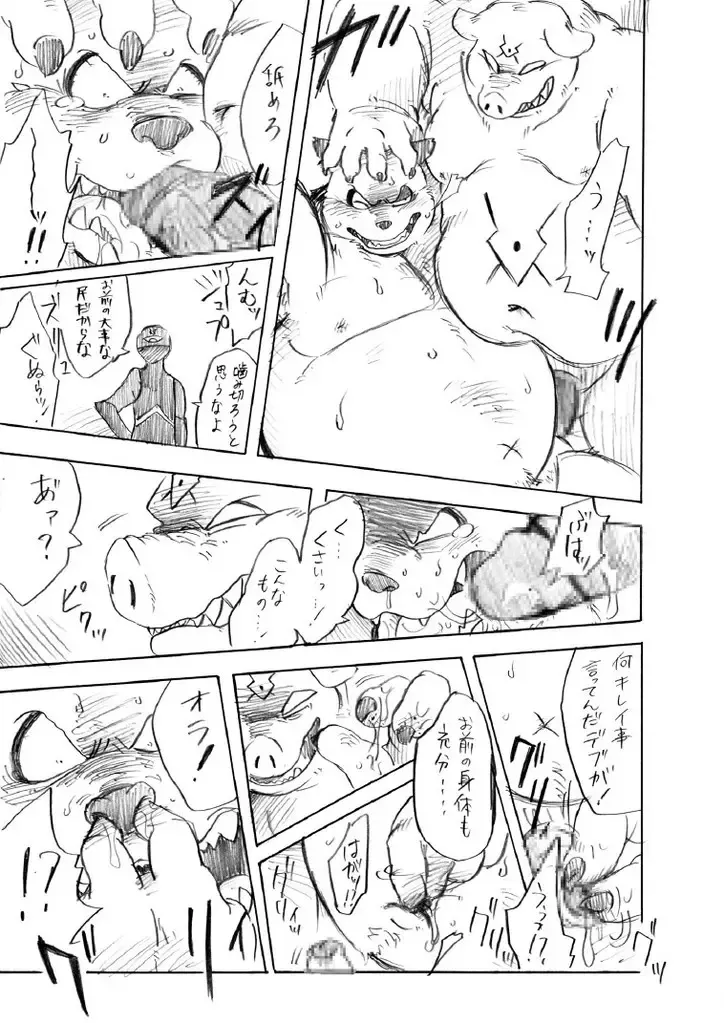 [Kanagawa Onka] Fair-Game Fhentai - Page 11