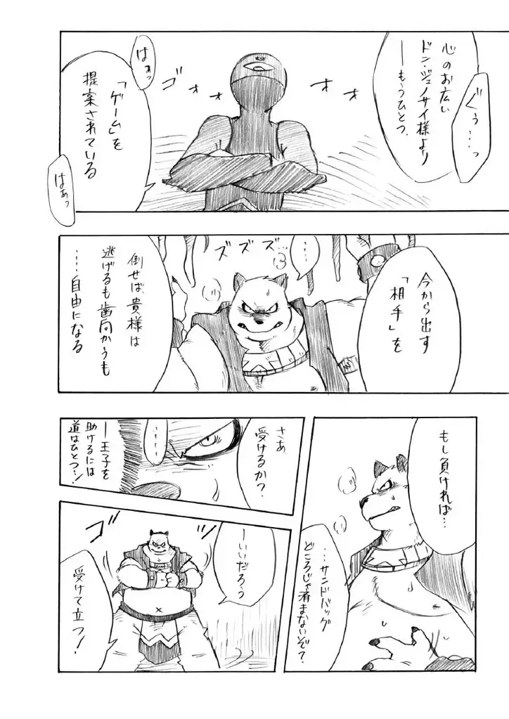 [Kanagawa Onka] Fair-Game Fhentai - Page 6