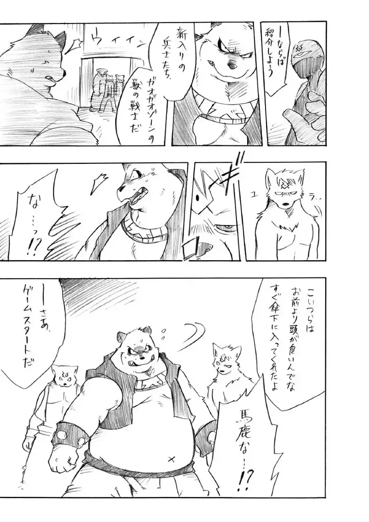 [Kanagawa Onka] Fair-Game Fhentai - Page 7