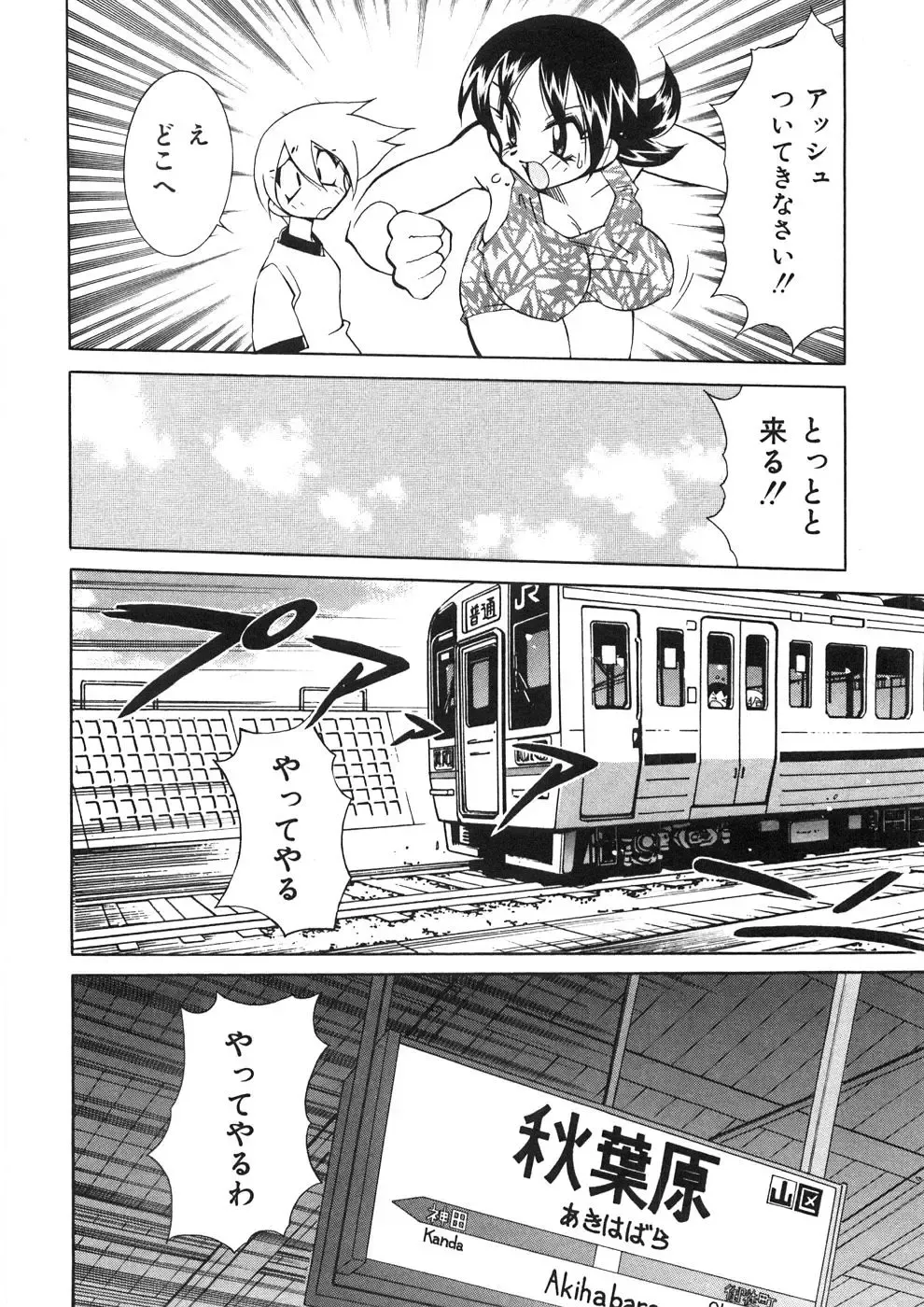 [Kawamoto Hiroshi] Chichichichi Banban Fhentai - Page 101