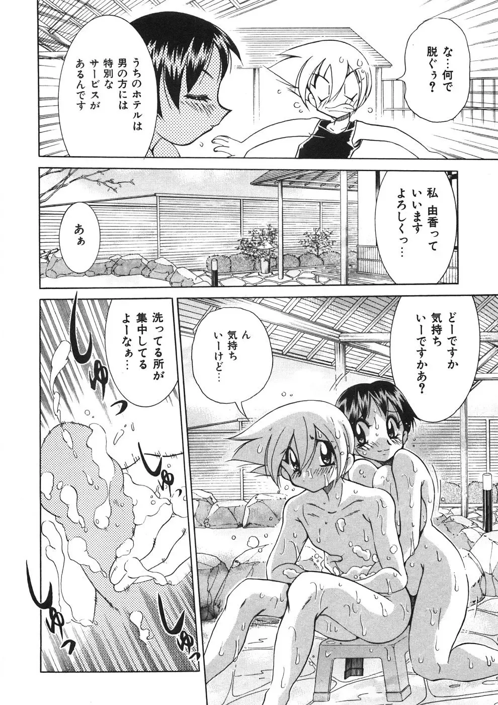[Kawamoto Hiroshi] Chichichichi Banban Fhentai - Page 125