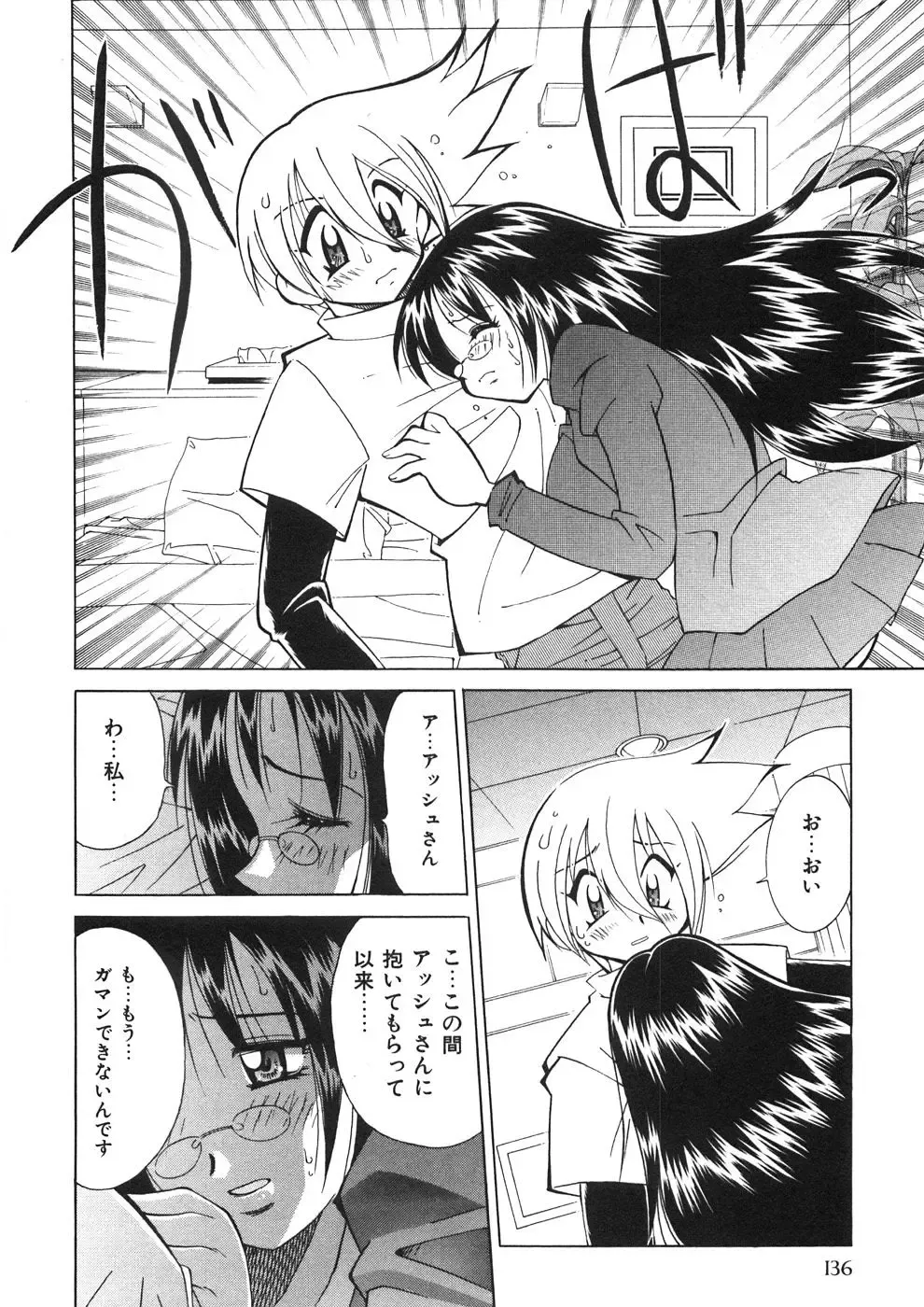 [Kawamoto Hiroshi] Chichichichi Banban Fhentai - Page 141