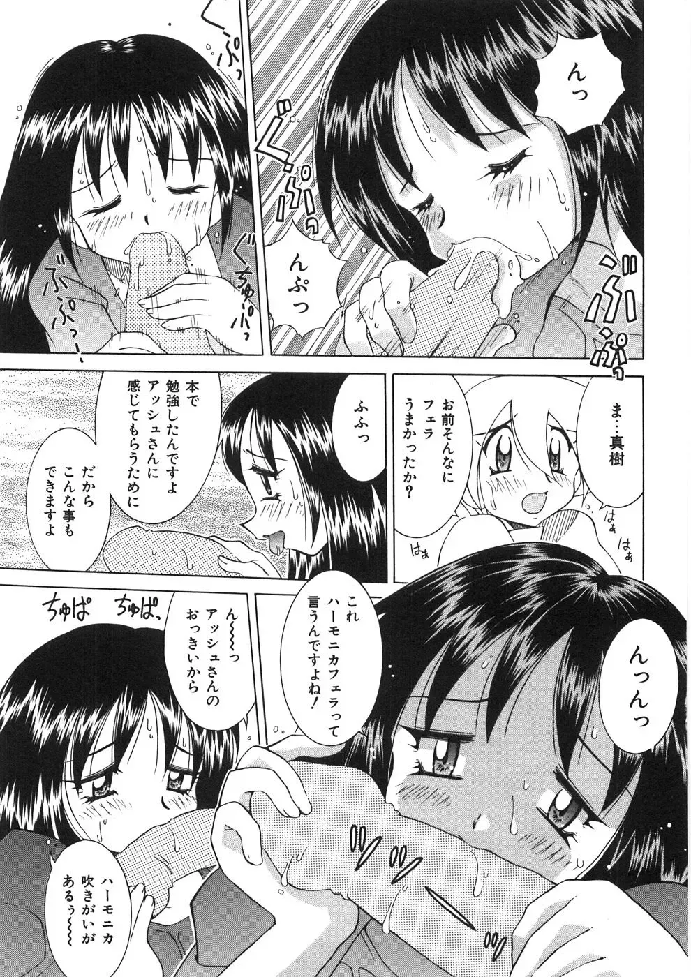 [Kawamoto Hiroshi] Chichichichi Banban Fhentai - Page 144