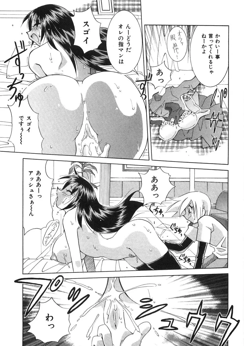 [Kawamoto Hiroshi] Chichichichi Banban Fhentai - Page 146