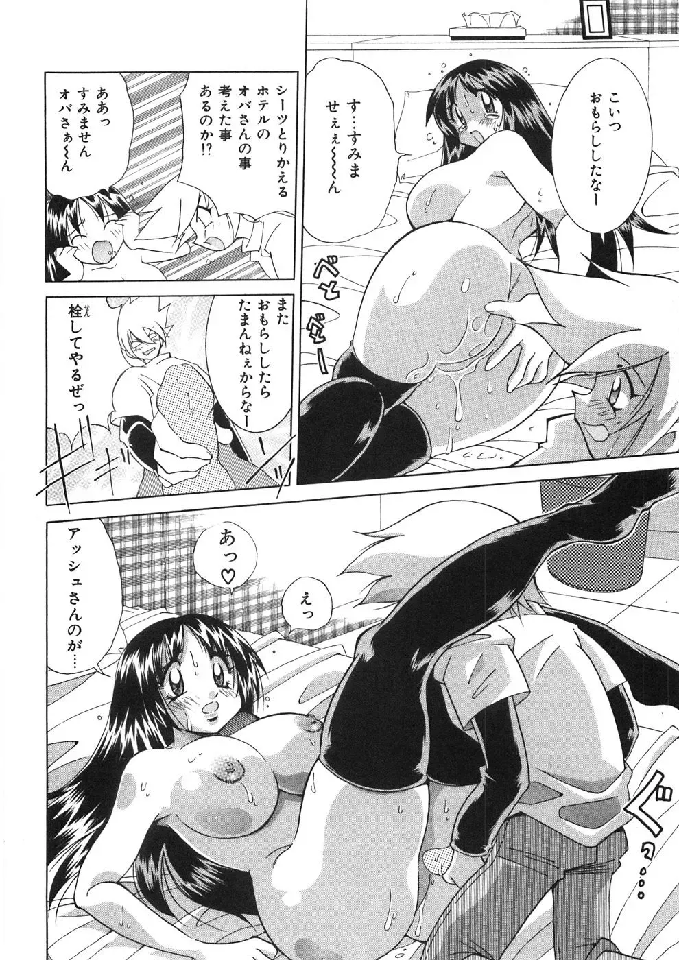 [Kawamoto Hiroshi] Chichichichi Banban Fhentai - Page 147